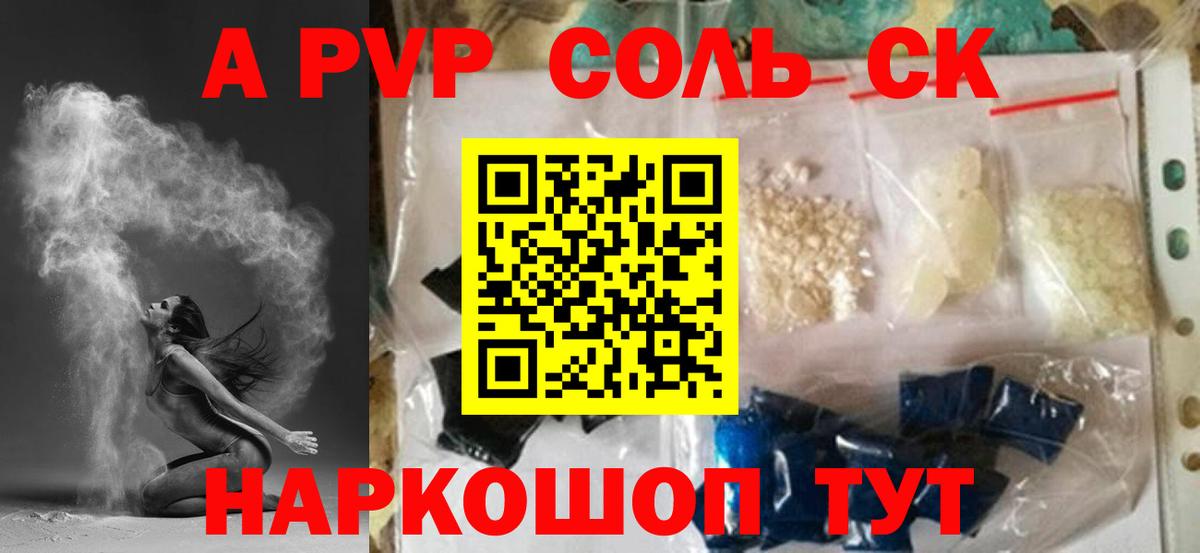 A-PVP мука  A-PVP мука  Вход с VPN  APVP СК  Alpha PVP  Подольск 