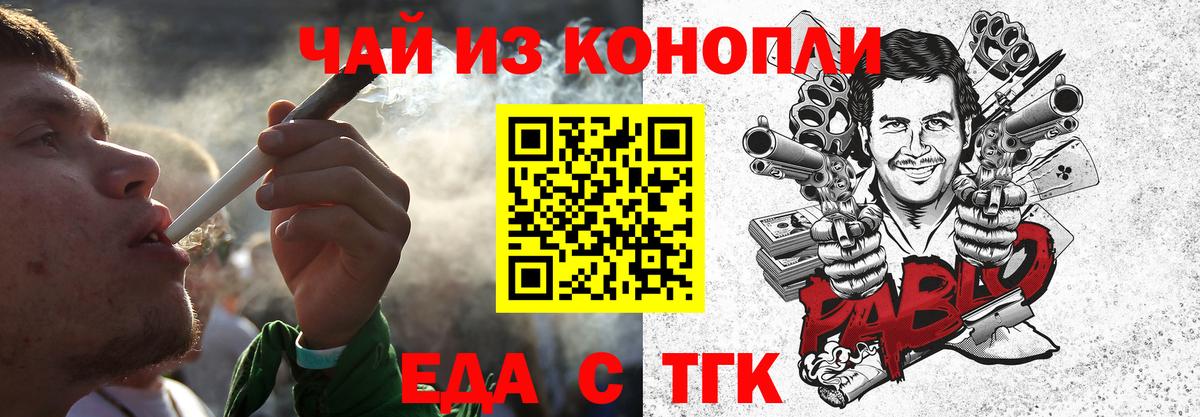 Cannafood конопля  Вход с VPN  Подольск 