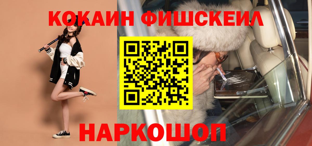 Cocaine Columbia  КОКАИН 99%  Подольск  COCAIN  Вход с VPN 