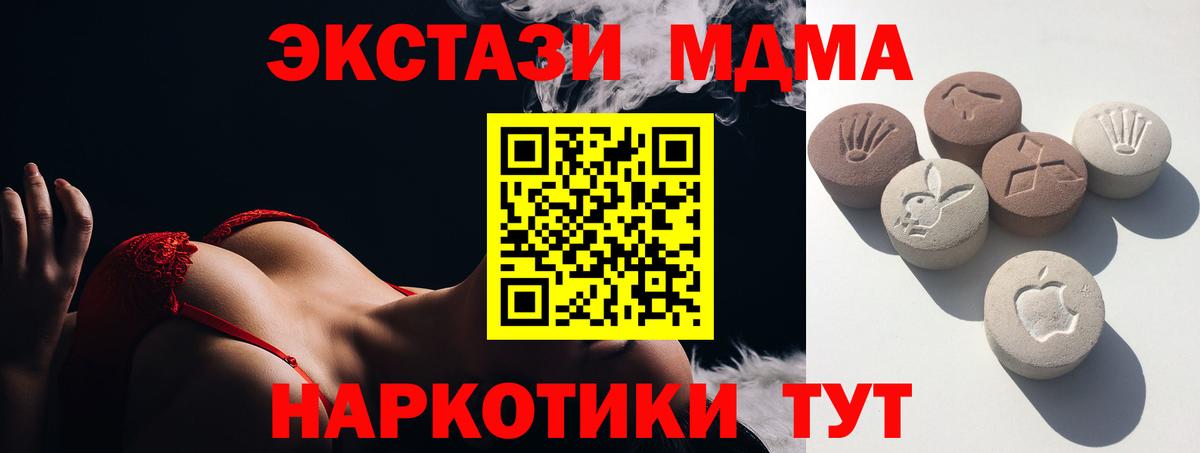 ЭКСТАЗИ mix  Экстази 99%  Подольск  Вход с VPN 