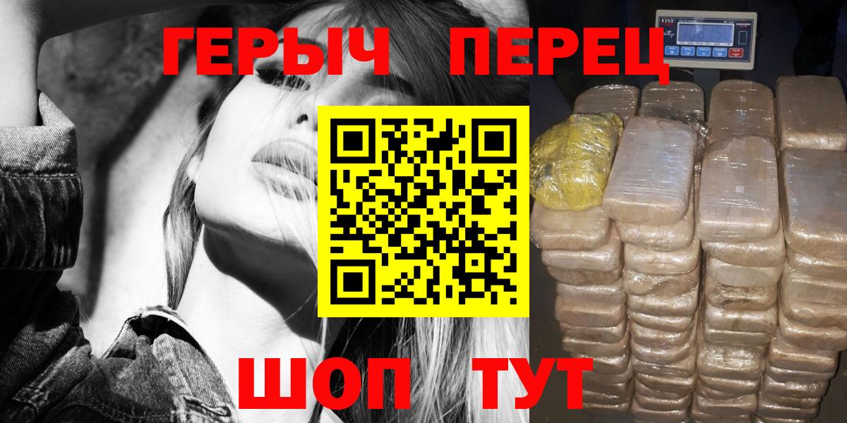 Героин Heroin Подольск
