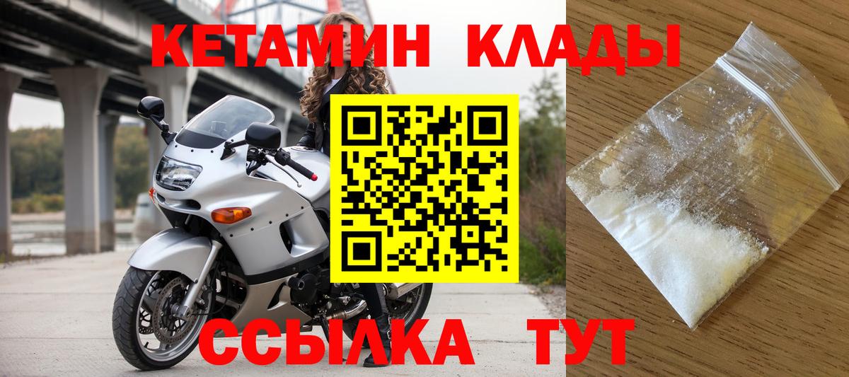 Подольск  Кетамин VHQ  Вход с VPN  КЕТАМИН ketamine 