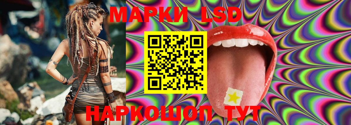 LSD-25 экстази ecstasy Подольск