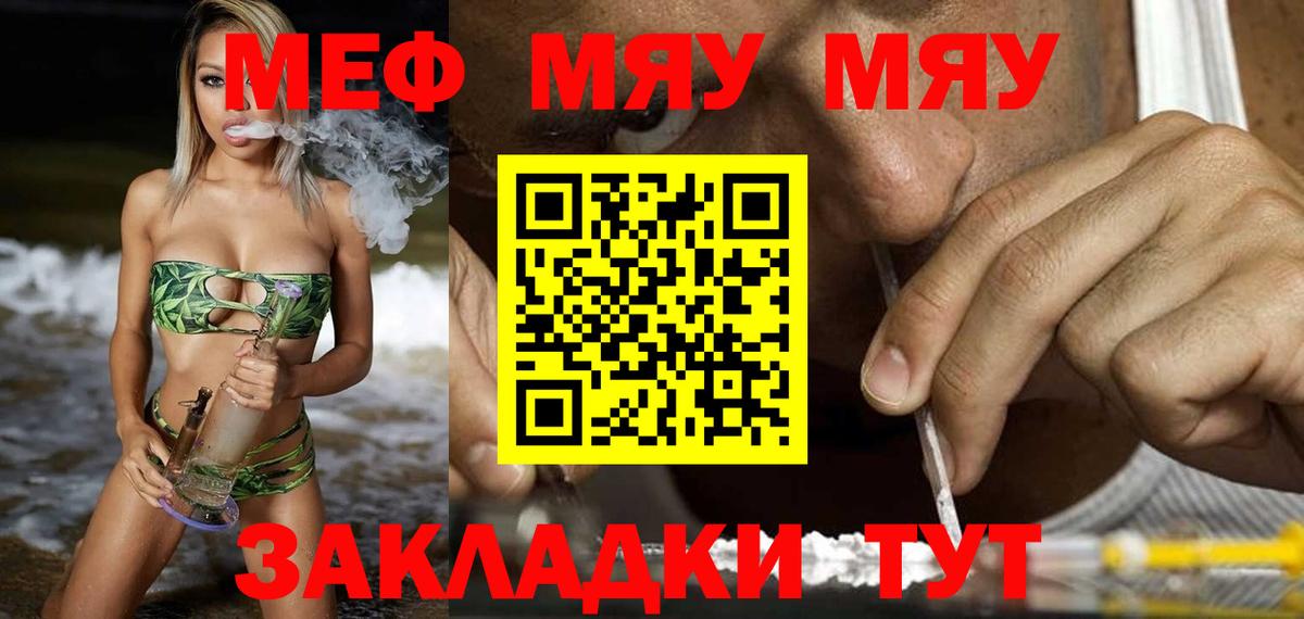 МЕФ кристаллы Подольск