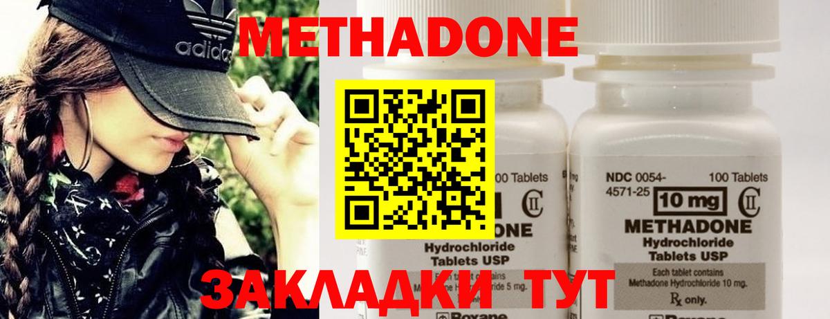 Подольск  МЕТАДОН мёд  Метадон methadone  ссылка на мегу ссылка  Вход с VPN 