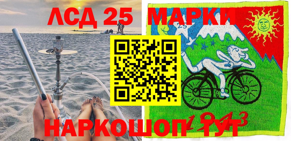 Подольск  Наркотические марки 1,5мг  Вход с VPN  Наркотические марки 1,5мг 