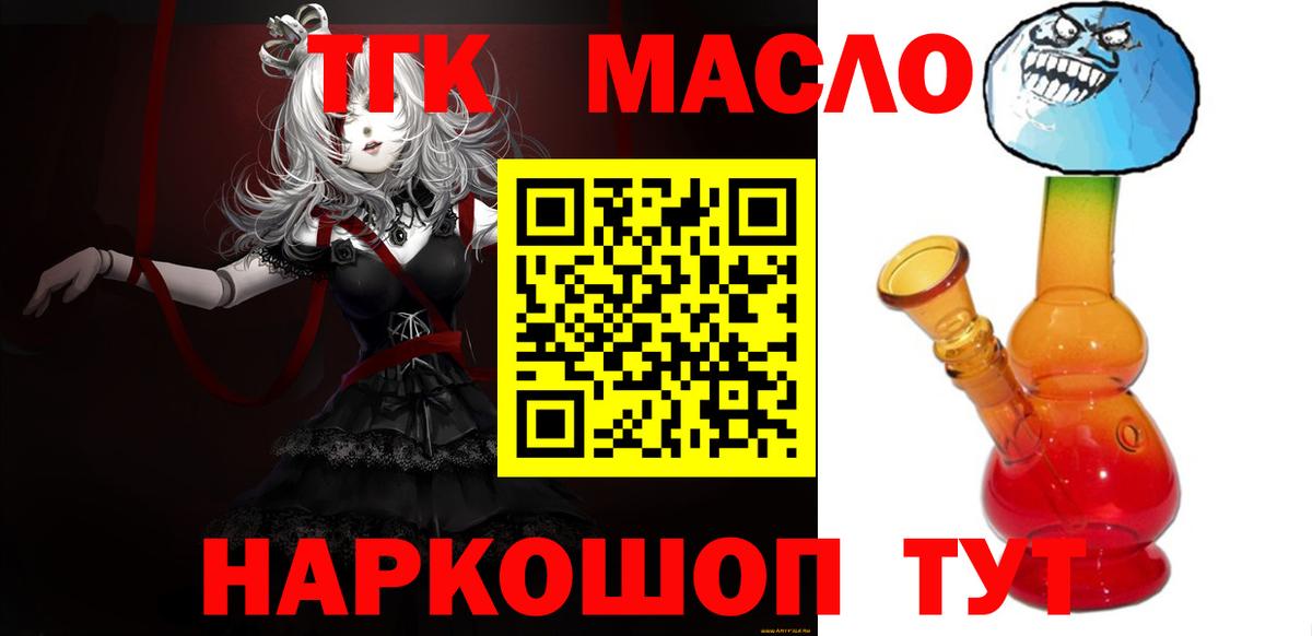 ТГК жижа Подольск