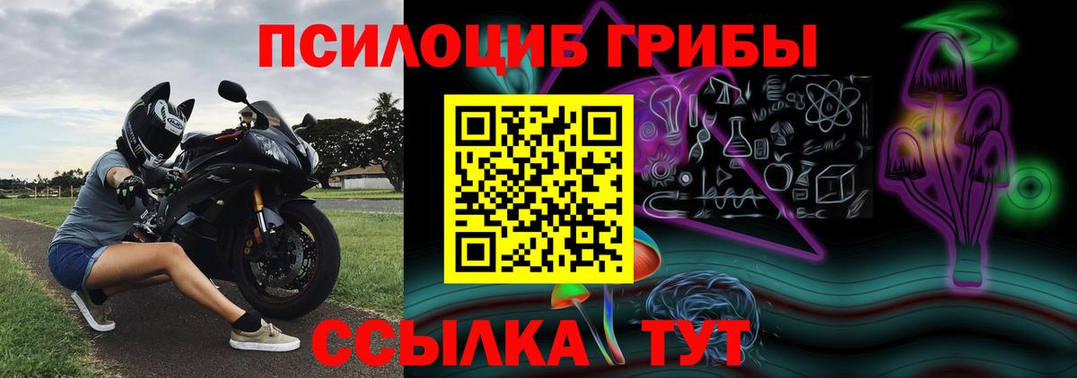Галлюциногенные грибы ЛСД Подольск